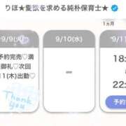 ヒメ日記 2025/09/09 20:41 投稿 りほ★愛欲を求める純朴保育士★ Bell～S級美女お姉様・人妻デリヘル～