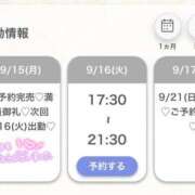ヒメ日記 2025/09/15 18:24 投稿 りほ★愛欲を求める純朴保育士★ Bell～S級美女お姉様・人妻デリヘル～