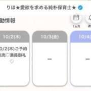 ヒメ日記 2025/10/02 20:40 投稿 りほ★愛欲を求める純朴保育士★ Bell～S級美女お姉様・人妻デリヘル～