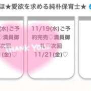 ヒメ日記 2025/11/19 13:31 投稿 りほ★愛欲を求める純朴保育士★ Bell～S級美女お姉様・人妻デリヘル～