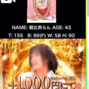 ヒメ日記 2026/01/18 19:24 投稿 花咲　まりん しこたま奥様　熊本店