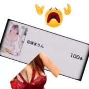 ヒメ日記 2026/01/22 20:04 投稿 花咲　まりん しこたま奥様　熊本店