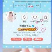 ヒメ日記 2026/04/13 09:54 投稿 花咲　まりん しこたま奥様　熊本店（アクセスグループ）