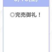 ヒメ日記 2026/05/17 04:05 投稿 せいは【清楚系敏感ちゃん】 STELLA TOKYO－ステラトウキョウ－