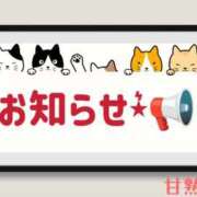 ヒメ日記 2025/11/01 11:34 投稿 めぐみ 甘熟クラブ