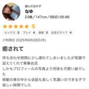 なゆ ありがとう！ 若妻淫乱倶楽部　越谷店