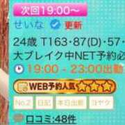 ヒメ日記 2026/09/18 08:55 投稿 せいな ノース -North-