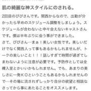ヒメ日記 2026/01/12 11:32 投稿 びび※長身清楚系パイパン嬢 即イキ淫乱倶楽部 船橋店