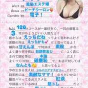 ヒメ日記 2025/11/10 17:53 投稿 ゆの ごほうびSPA広島店