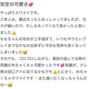 ヒメ日記 2026/05/09 22:14 投稿 もも【FG系列】 フィーリングin横浜