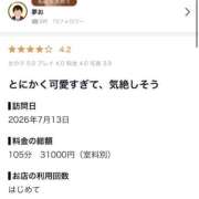 ヒメ日記 2026/07/14 23:47 投稿 もも【FG系列】 フィーリングin横浜