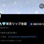ヒメ日記 2025/09/12 04:15 投稿 もえ 東京リップ 池袋店
