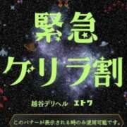 ヒメ日記 2025/06/29 22:37 投稿 河合ゆずき 越谷デリヘル エトワ