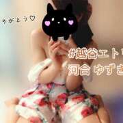 ヒメ日記 2025/11/10 21:16 投稿 河合ゆずき 越谷デリヘル エトワ