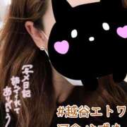 ヒメ日記 2025/11/11 10:35 投稿 河合ゆずき 越谷デリヘル エトワ