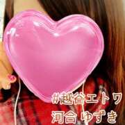 ヒメ日記 2026/01/12 11:18 投稿 河合ゆずき 越谷デリヘル エトワ