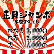 ヒメ日記 2025/12/31 20:40 投稿 みどり ふぞろいの人妻たち