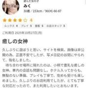 ヒメ日記 2025/11/18 17:26 投稿 みく 脱がされたい人妻 成田店