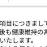 ヒメ日記 2026/01/10 15:00 投稿 はるな Queen Angel(クイーンエンジェル)