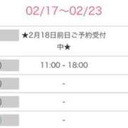ヒメ日記 2026/02/17 07:01 投稿 一花　いちか 本庄人妻城