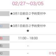 ヒメ日記 2026/02/27 23:16 投稿 一花　いちか 本庄人妻城