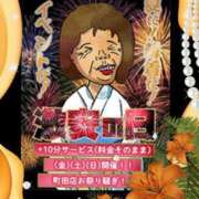 ヒメ日記 2025/08/30 12:29 投稿 すずか 熟女の風俗最終章 町田店