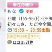 ヒメ日記 2025/08/01 16:28 投稿 もな オトナ女子倶楽部