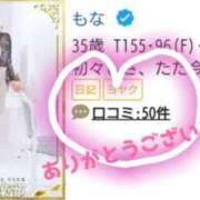 ヒメ日記 2025/12/31 19:19 投稿 もな オトナ女子倶楽部