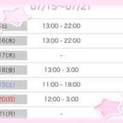 ヒメ日記 2025/07/15 17:12 投稿 とわ 宮城♂風俗の神様 仙台店