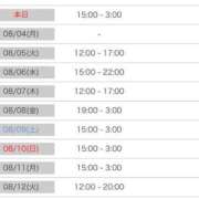 ヒメ日記 2025/08/03 09:02 投稿 とわ 宮城♂風俗の神様 仙台店