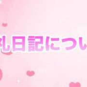 ヒメ日記 2025/09/26 19:22 投稿 とわ 宮城♂風俗の神様 仙台店