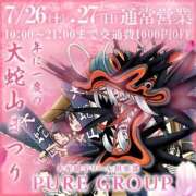 ヒメ日記 2025/07/26 12:05 投稿 桜井(さくらい) 大牟田デリヘル倶楽部