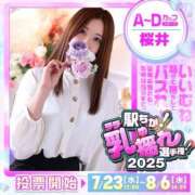 ヒメ日記 2025/07/30 14:23 投稿 桜井(さくらい) 大牟田デリヘル倶楽部