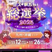 ヒメ日記 2025/11/21 14:00 投稿 桜井(さくらい) 大牟田デリヘル倶楽部