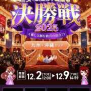 ヒメ日記 2025/12/02 16:29 投稿 桜井(さくらい) 大牟田デリヘル倶楽部