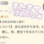 ヒメ日記 2025/07/02 14:36 投稿 ひなみ 宮城♂風俗の神様 仙台店