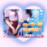 ヒメ日記 2026/08/08 12:18 投稿 みのり ベイビーモコ
