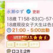 ヒメ日記 2025/09/21 21:37 投稿 永瀬ゆず 蒲田ウルトラギャラクシー
