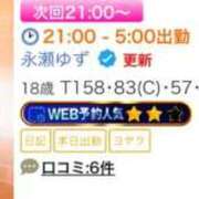 ヒメ日記 2026/01/19 23:22 投稿 永瀬ゆず 蒲田ウルトラギャラクシー