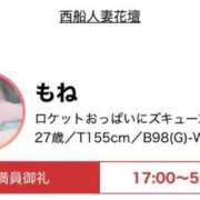 ヒメ日記 2025/12/26 02:49 投稿 もね 西船人妻花壇