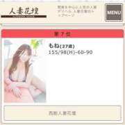 ヒメ日記 2026/01/10 16:34 投稿 もね 西船人妻花壇