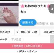 もね 【もね】について改めて。 西船人妻花壇