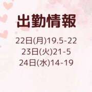 ヒメ日記 2025/09/21 12:20 投稿 うたは Femme Fatale（ファムファタール）