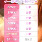 ヒメ日記 2025/08/05 16:09 投稿 まほ 鎌倉御殿 新館