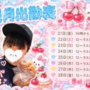 ふわり 🐰🍒11月の予定🍒🧸 アクアマリン