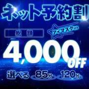 雪下 アイマスク好き？？ BBW西船橋店