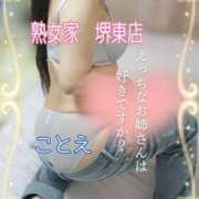 ヒメ日記 2025/07/06 06:37 投稿 ことえ 熟女家 堺東店