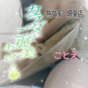 ヒメ日記 2025/09/04 23:57 投稿 ことえ 熟女家 堺東店