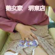 ヒメ日記 2025/09/14 07:37 投稿 ことえ 熟女家 堺東店