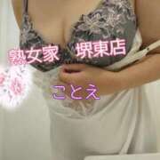 ヒメ日記 2025/11/07 06:57 投稿 ことえ 熟女家 堺東店